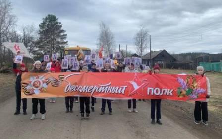 Акция «Бессмертный полк».