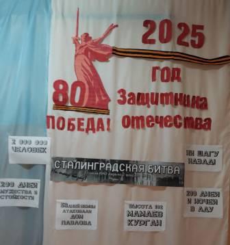 Урок мужества.